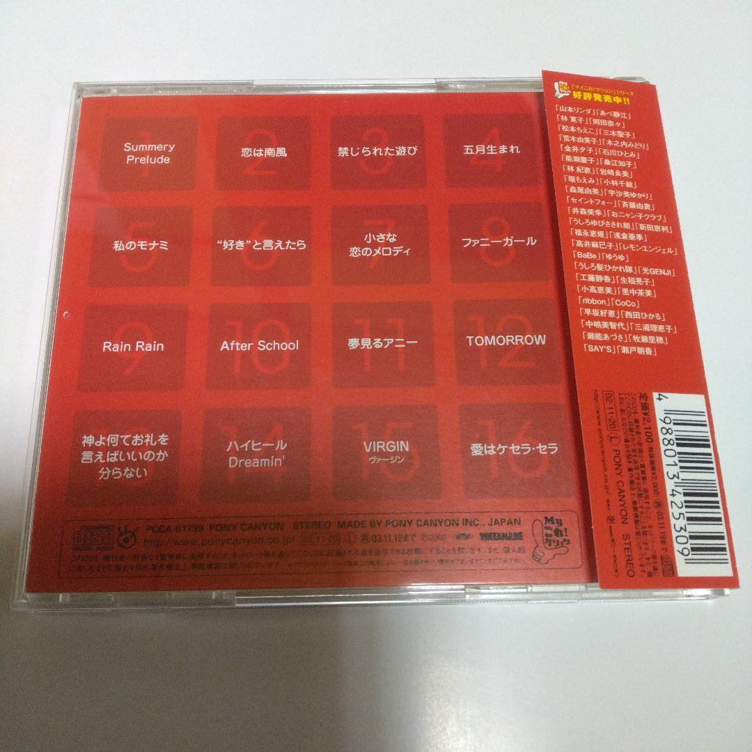 水野きみこ ベスト Myこれ!クション 82年組アイドル 竹内まりや - メルカリ