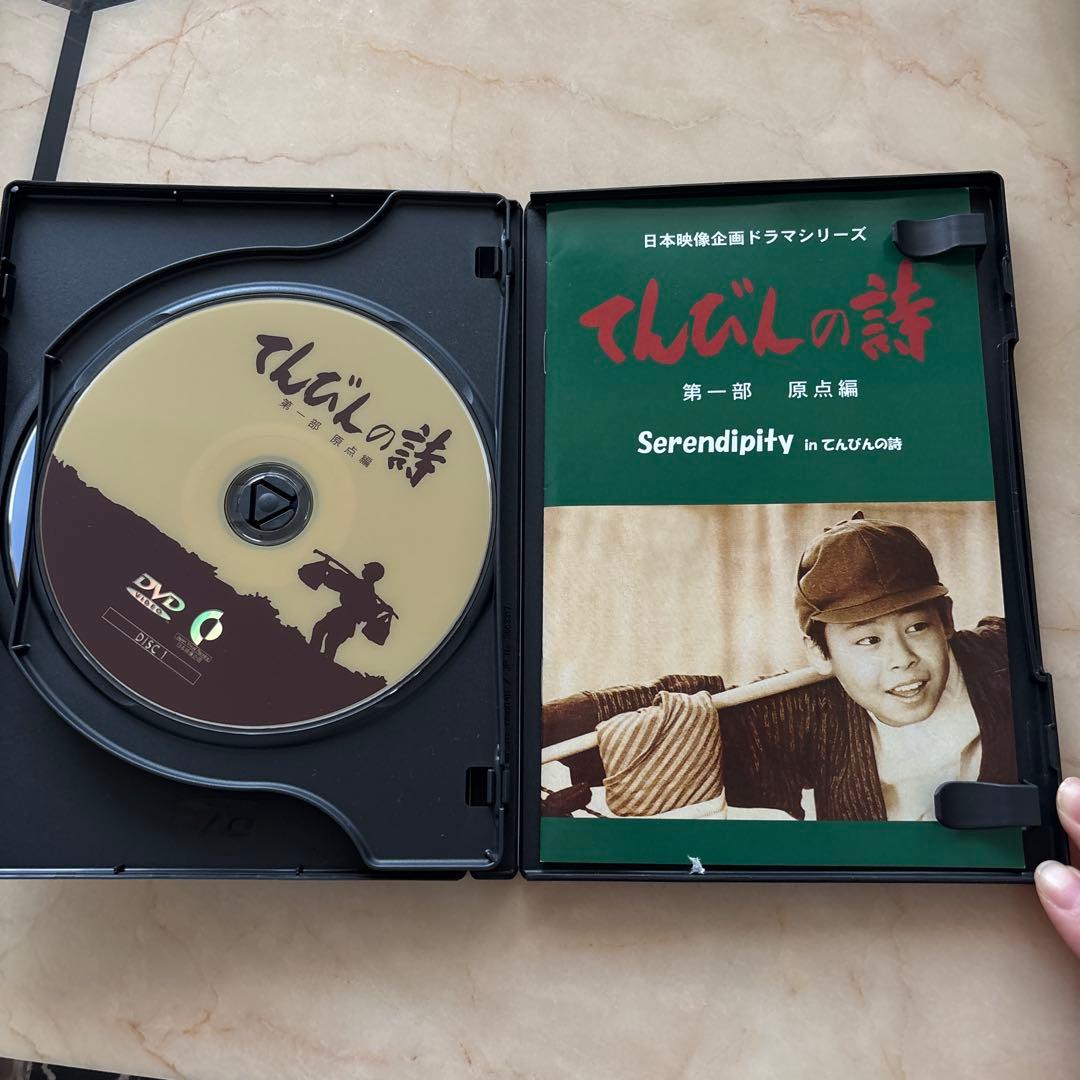 てんびんの詩 DVD 第一部　原点編