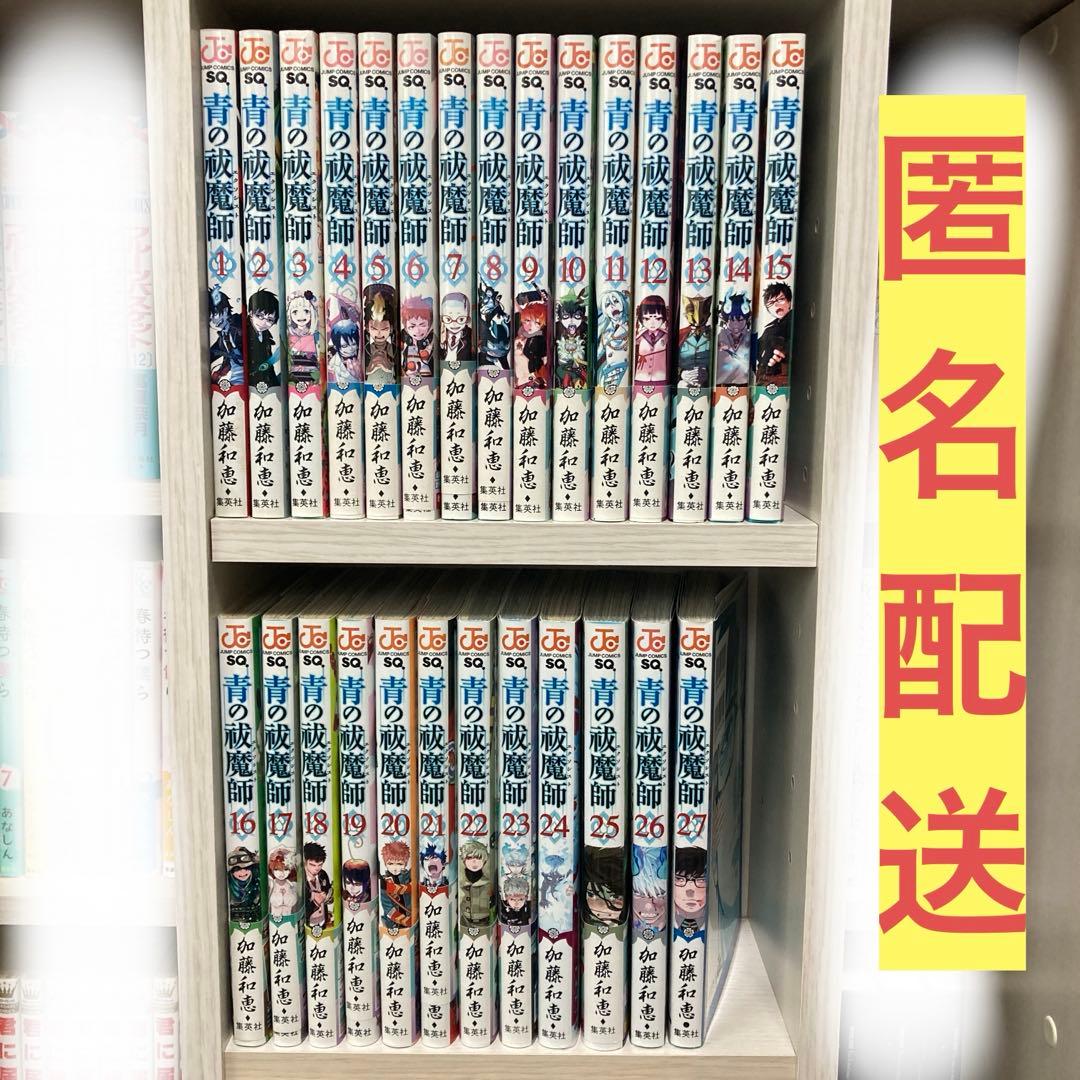 青の祓魔師 1〜27巻 青のエクソシスト 青エク - メルカリ