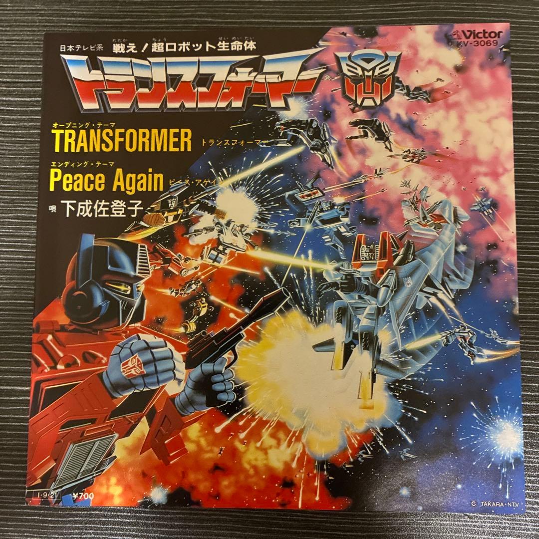 アニメEP 超ロボット生命体 トランスフォーマー 80年代 オリジナル版