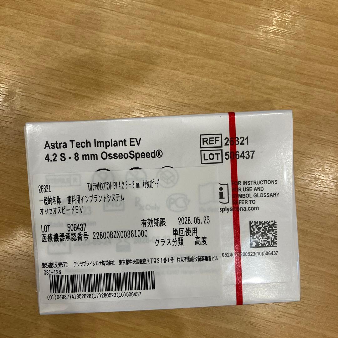 歯科 オッセオスピード インプラントEV 4.2 S - 8 mm