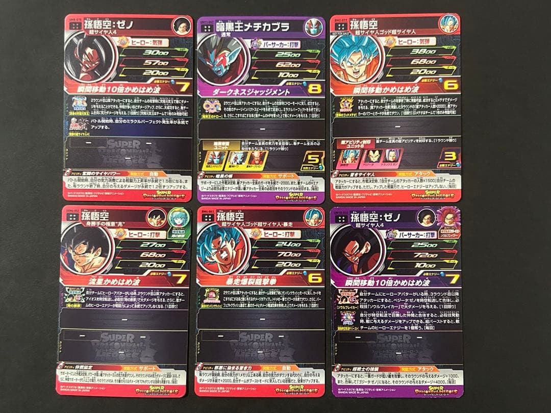 スーパードラゴンボールヒーローズ UR6枚セットプレイ用 - メルカリ