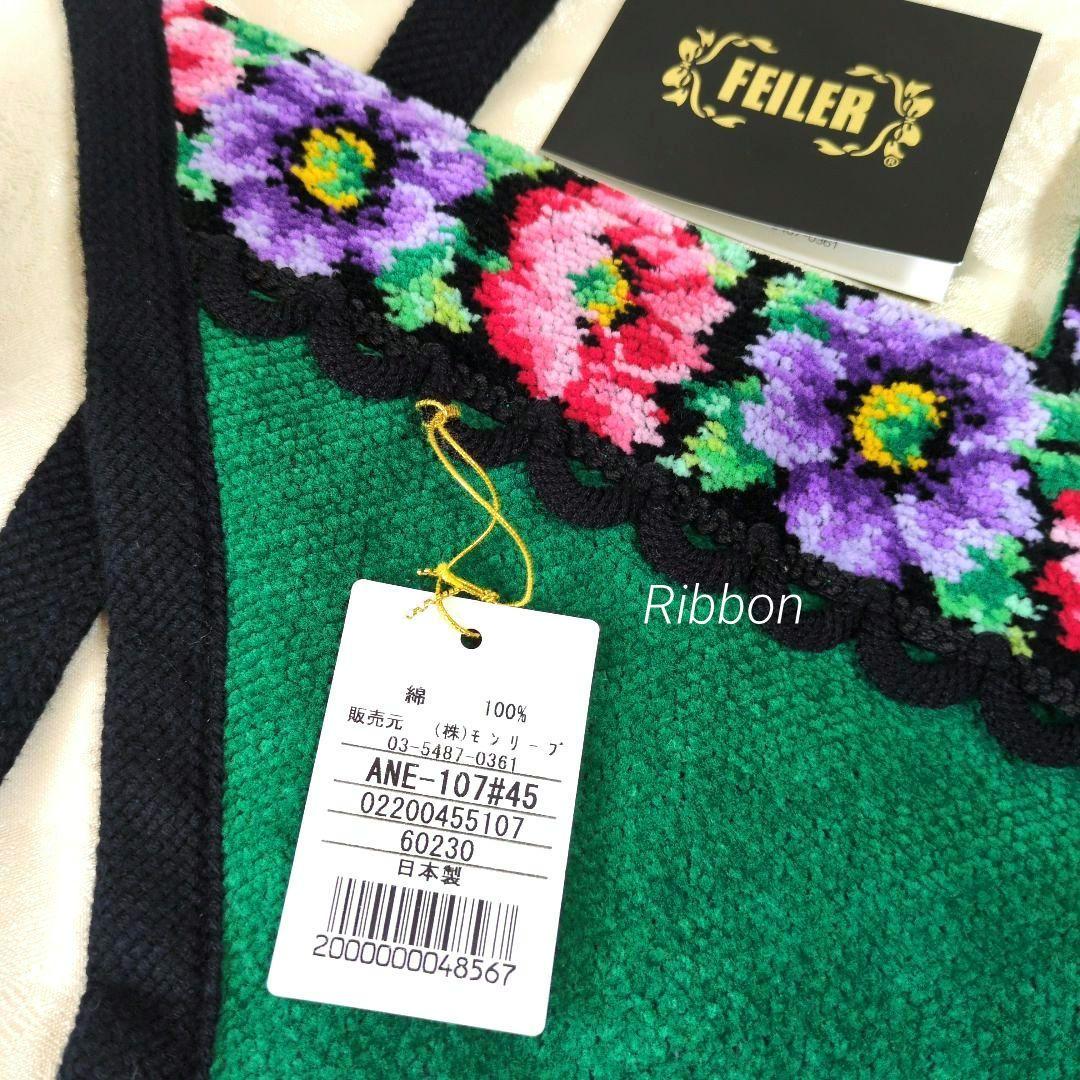 廃盤✨新品タグ付✨FEILERフェイラー 花柄刺繍 アネモネエプロン