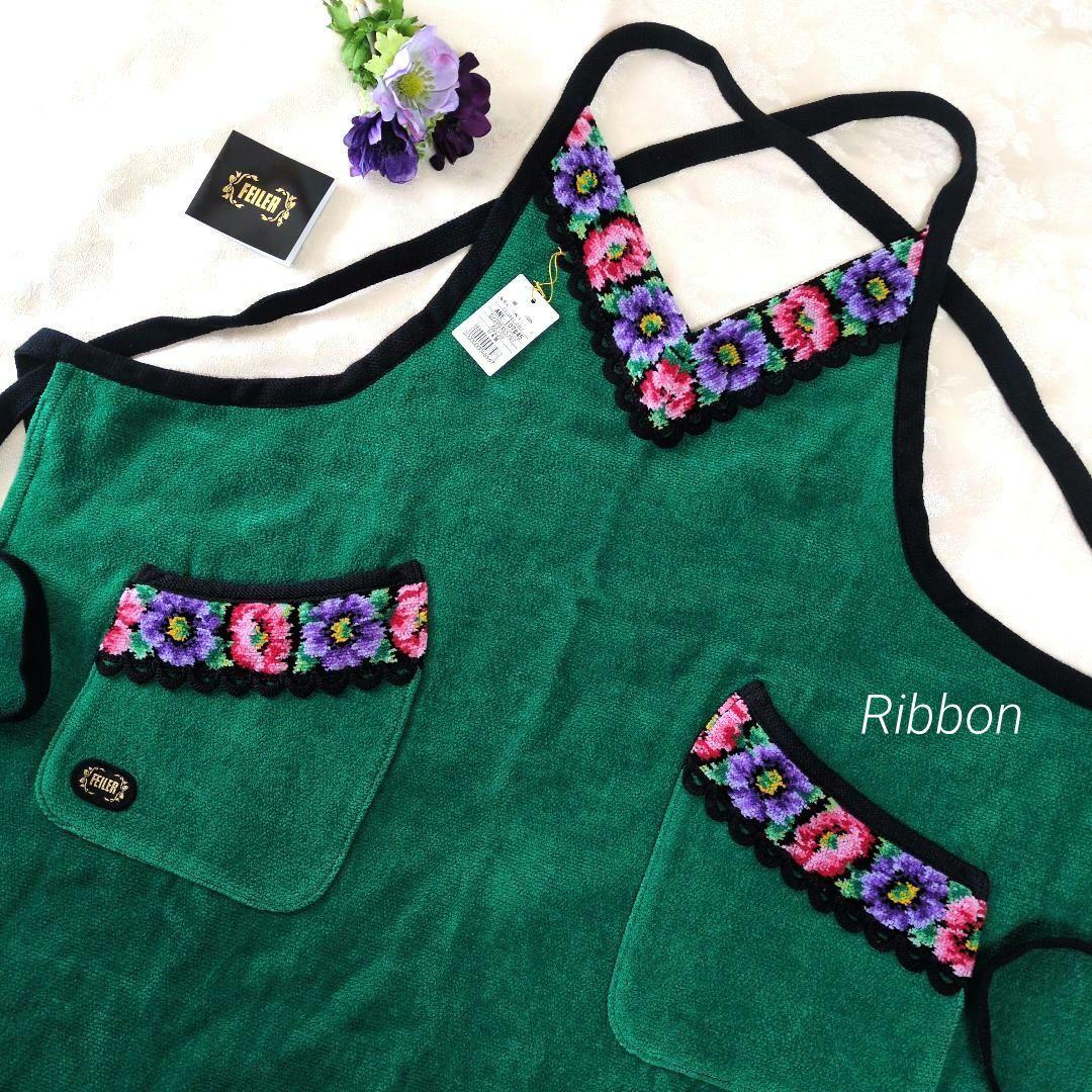 廃盤✨新品タグ付✨FEILERフェイラー 花柄刺繍 アネモネエプロン