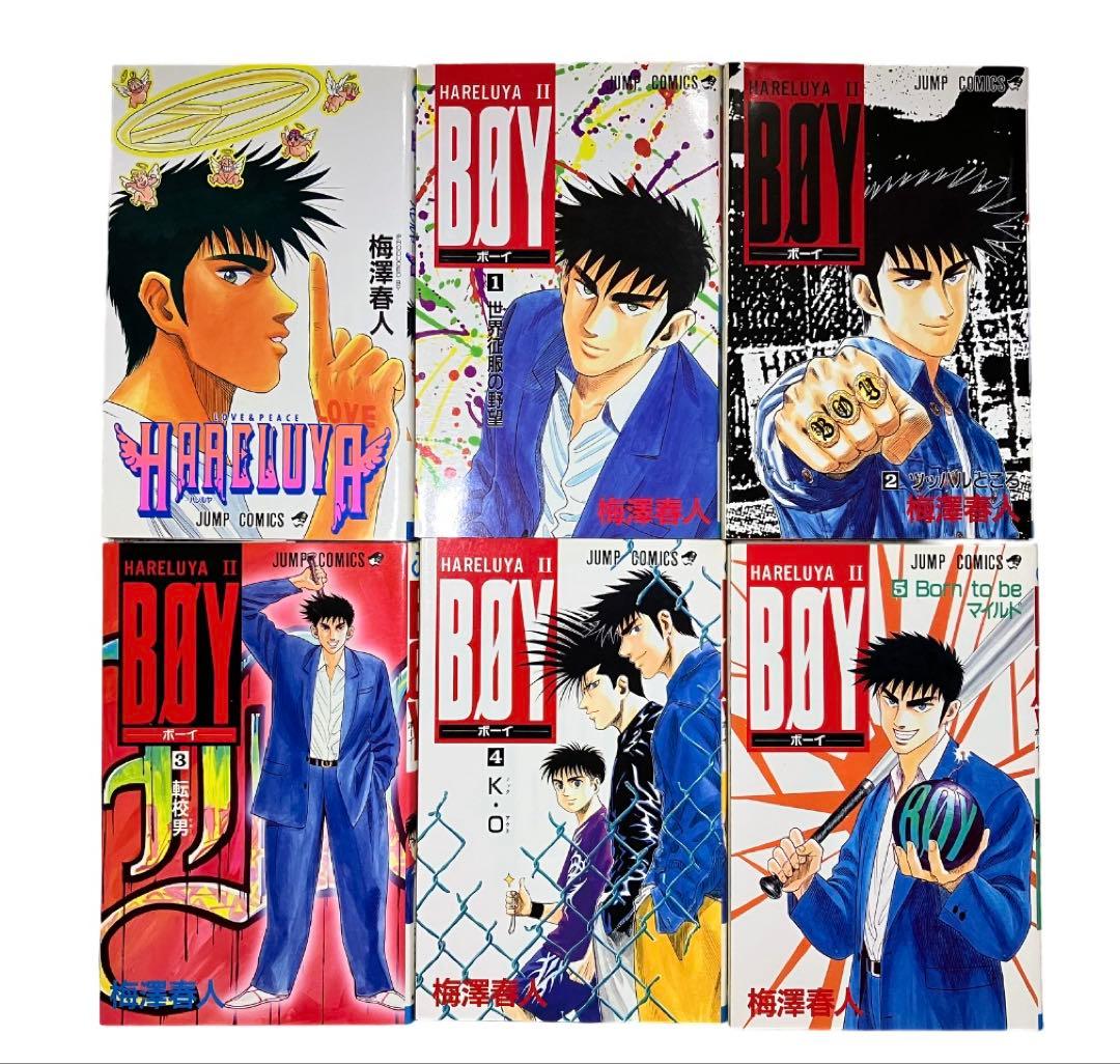 マンガ コミック ジャンプ ハレルヤ ボーイ BOY 梅澤春人 1〜11巻は