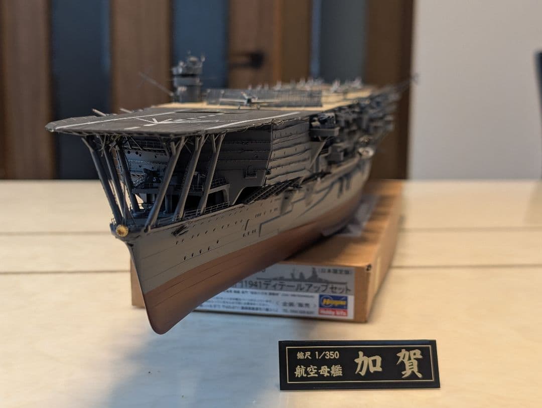 旧 日本海軍 航空母艦　加賀　1/350スケール完成品 1/350 旧日本海軍航空母艦 加賀 | FUJIMI－フジミ模型 オンライン販売