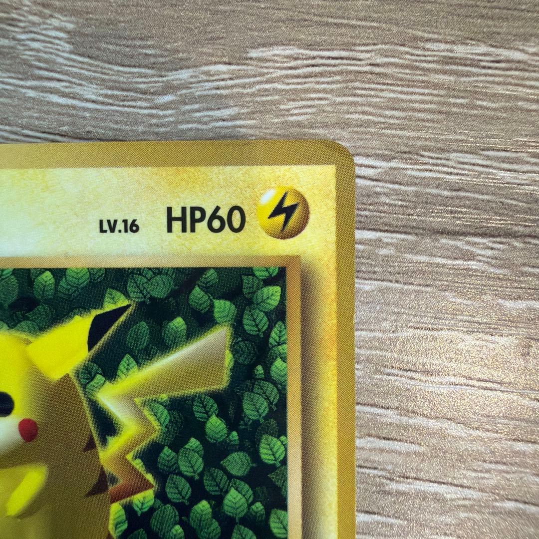 ポケモンカード 旧裏ピカチュウ コロコロコミックエラー表記版光沢あり