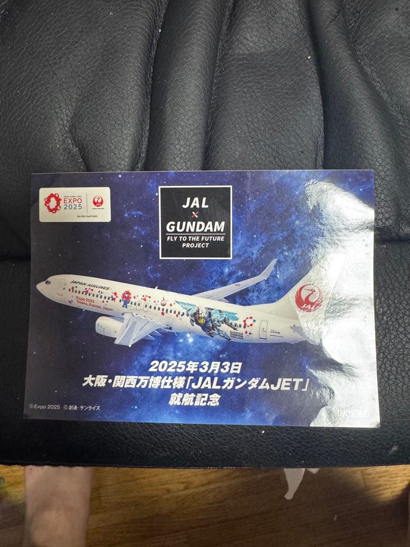 限定品　JAL ガンダムJET ステッカー 2026年最新】JALガンダムJETの人気アイテム - メルカリ