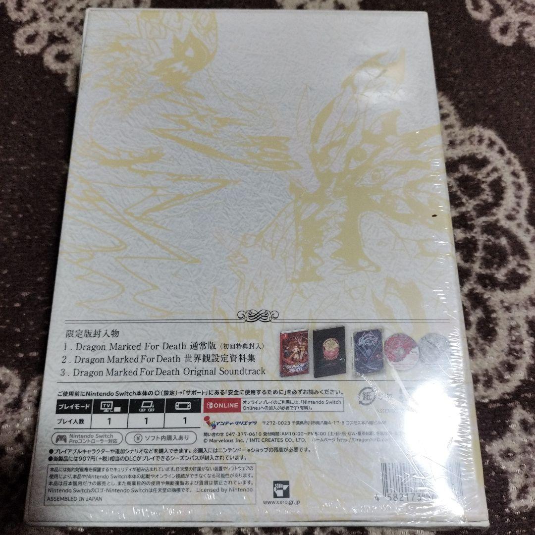 新品未開封 Dragon Marked for Death限定版 痛みあり