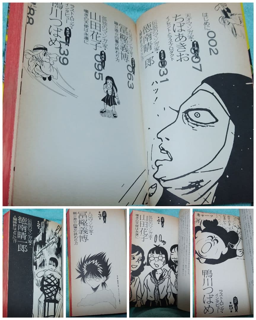 消えたたマンガ家＋オマケ プルプルぷろぺら全６話 き 鴨川つばめ