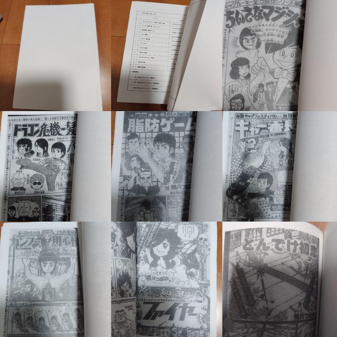 消えたたマンガ家＋オマケ プルプルぷろぺら全６話 き 鴨川つばめ