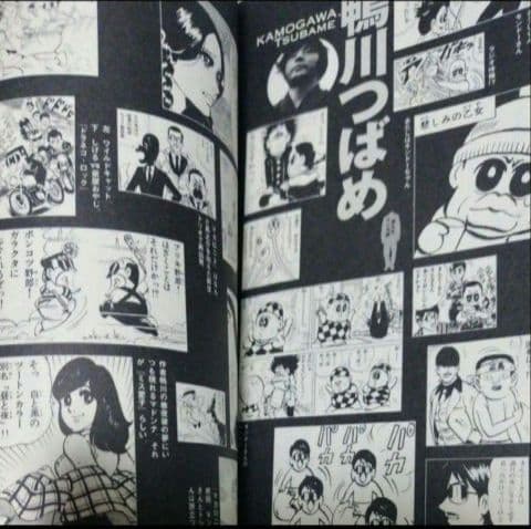 消えたたマンガ家＋オマケ プルプルぷろぺら全６話 き 鴨川つばめ