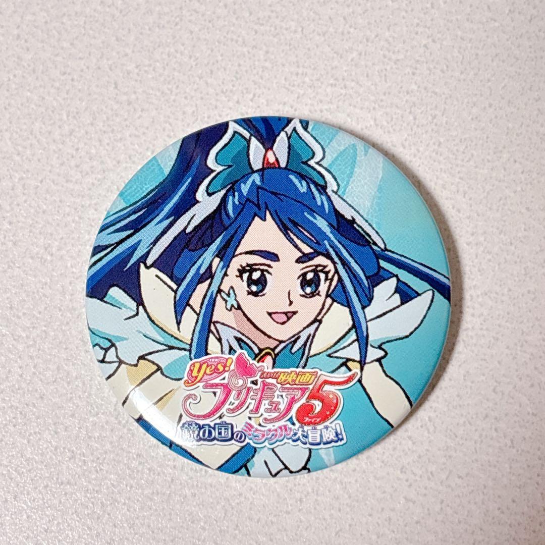 Yes!プリキュア5 鏡の国のミラクル大冒険! 映画 当選品 缶バッジ