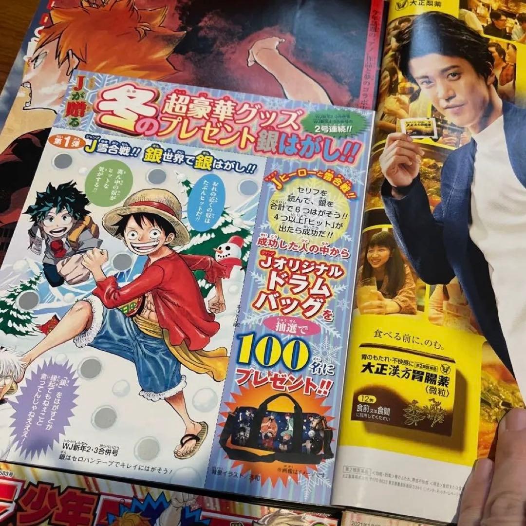 週刊少年ジャンプ 2017年2・3号、4・5号 2021年3・4号、5・6号 - メルカリ