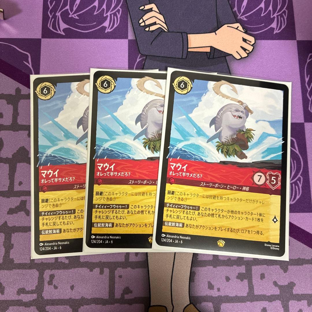 ロルカナ　マウイ　オレって半サメだろ？　レジェンダリー 3枚 マウイ オレって半サメだろ？【ロルカナお買得価格通販：CBトレコロ】