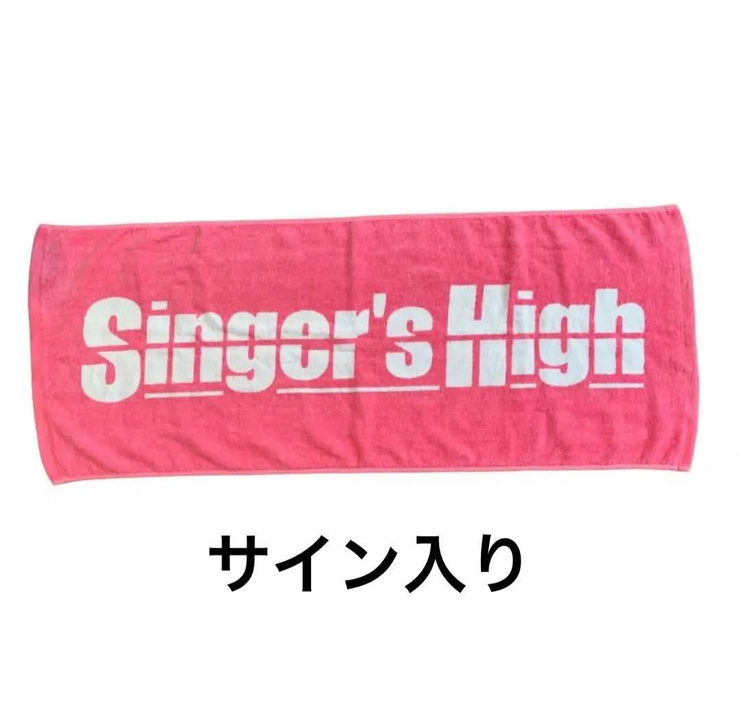 りゅーいちさんサイン入り】シンガーズハイ タオル pink - メルカリ