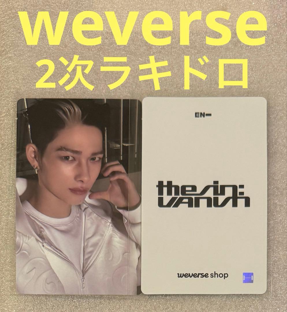 ENHYPEN SIN VANISH weverse2 ラキドロ ニキ - メルカリ