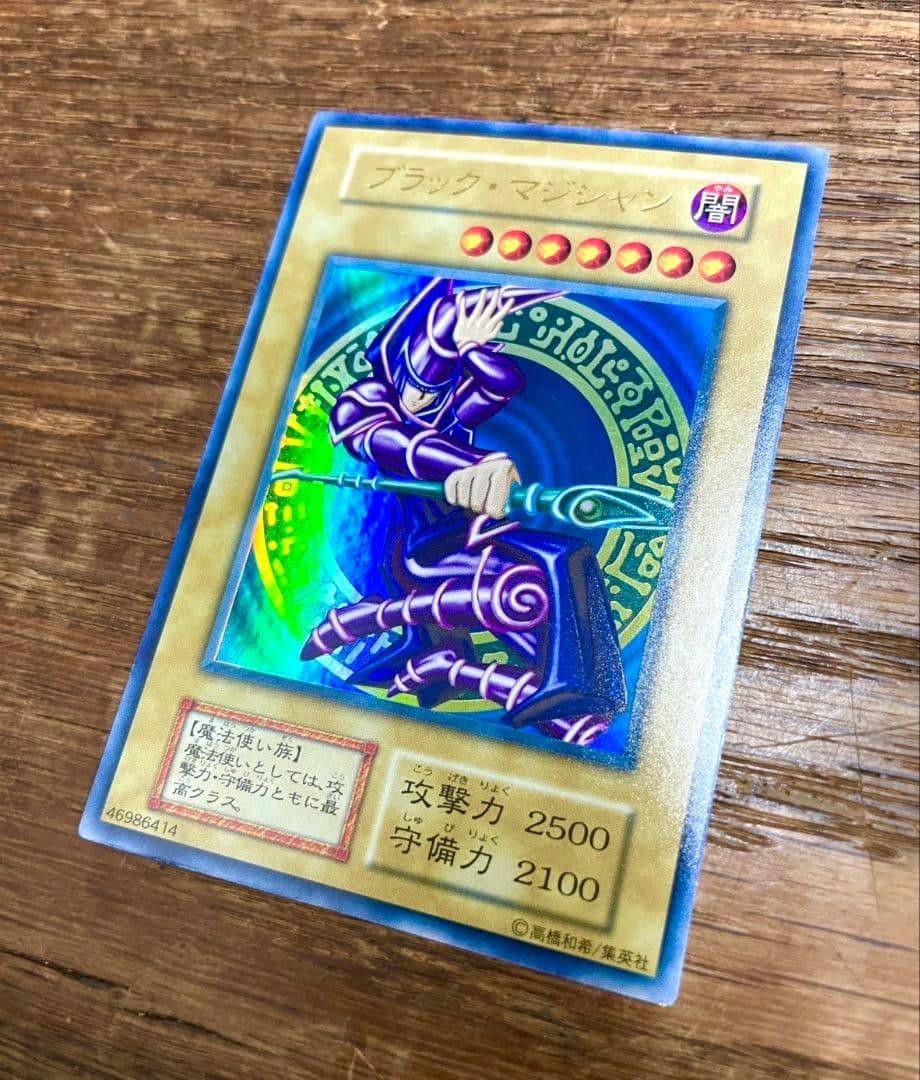 初*ー様 遊戯王 ブラックマジシャン 初期 ウルトラレア Vol1 Amazon.co.jp: 遊戯王 ブラック・マジシャン Vol.1 ウルトラレア : ホビー
