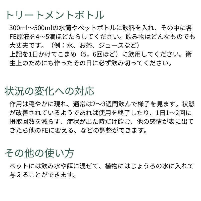 【専用】リカバリー（回復）《DTWフラワーエッセンス》フォーミュラ　他