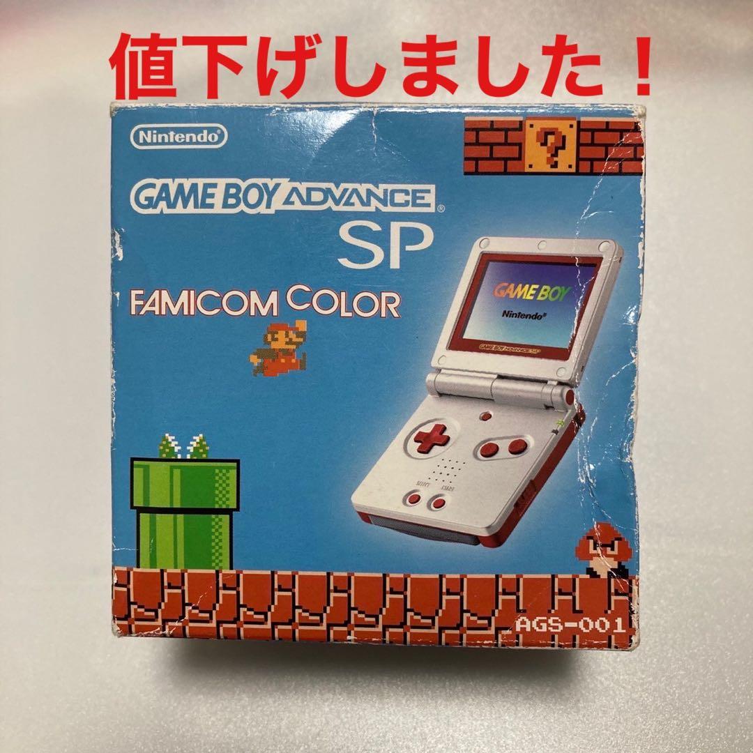 GBA SP ファミコンカラー本体＋箱、説明書付/動作確認済 meikoya_1-240001228616
