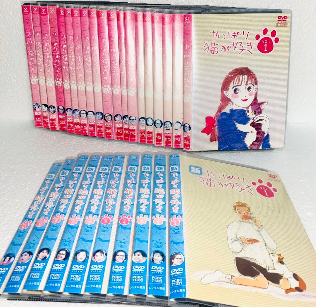 やっぱり猫が好き 全19巻 新・やっぱり猫が好き 全10巻セット