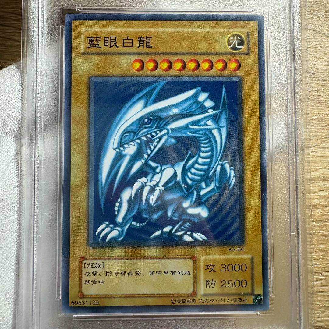 鑑定品 PSA8 】 美品 最安値 藍眼白龍 二期 KA-04 - メルカリ