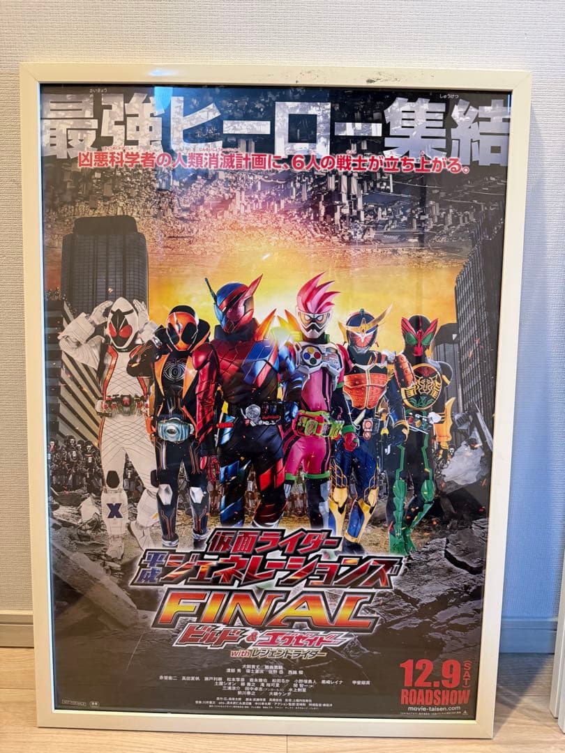 仮面ライダービルド 番組宣伝ポスター B2サイズ ポスタ 3枚セット 額入