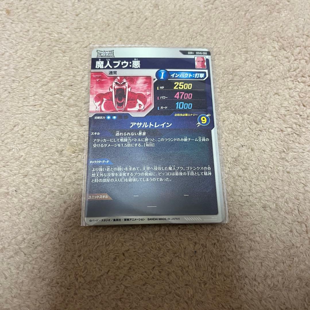 SDV6-066 魔人ブウ:悪GDRパラレル - メルカリ