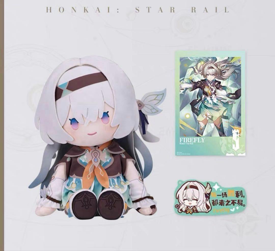 崩壊スターレイル ホタル POTEPOTTE 第二弾 ぬいぐるみ 公式正規品
