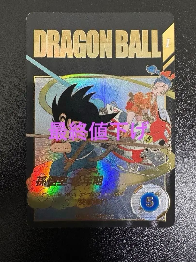 ドラゴンボールダイバーズEX2-009パラレル孫悟空:少年期 パラレル】EX2-009 孫悟空：少年期 EXR☆ | ドラゴンボールスーパー