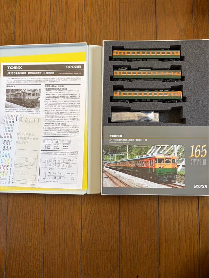 TOMIX 92238 JR165系急行電車(湘南色)基本セットB 低 価格 通販