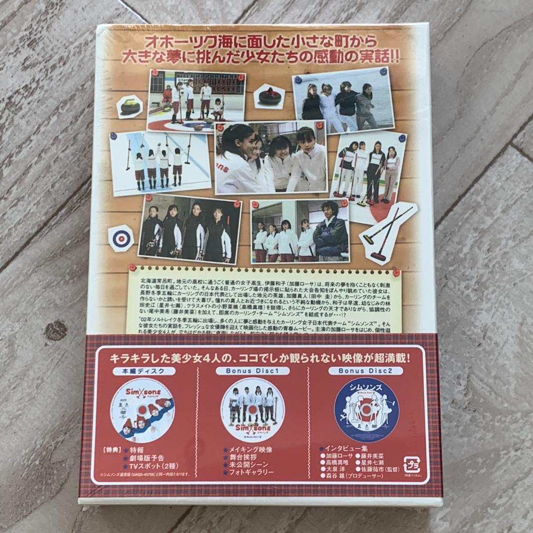 シムソンズ 青春版 (完全限定生産)：未開封DVD