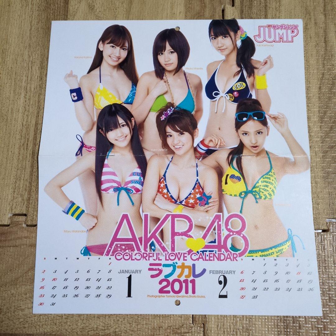 AKB48 ヤングジャンプ 2011年カレンダー - メルカリ