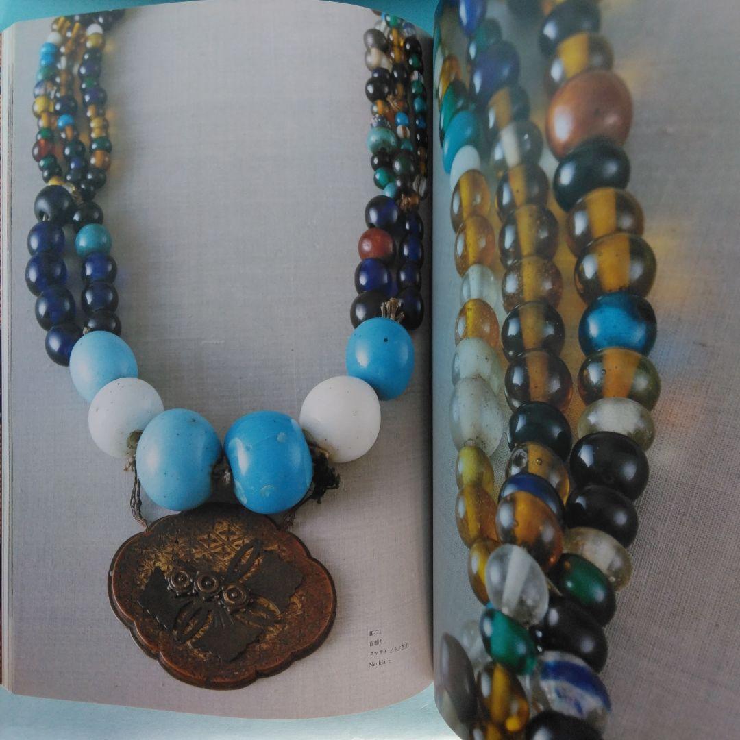 《希少・美品》図録「アイヌの美しき手仕事」柳宗悦と芹沢銈介のコレクションから