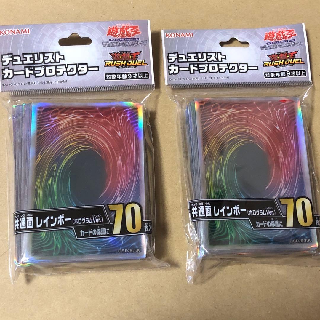 遊戯王 スリーブ 共通面 レインボー 未開封 2個 - メルカリ