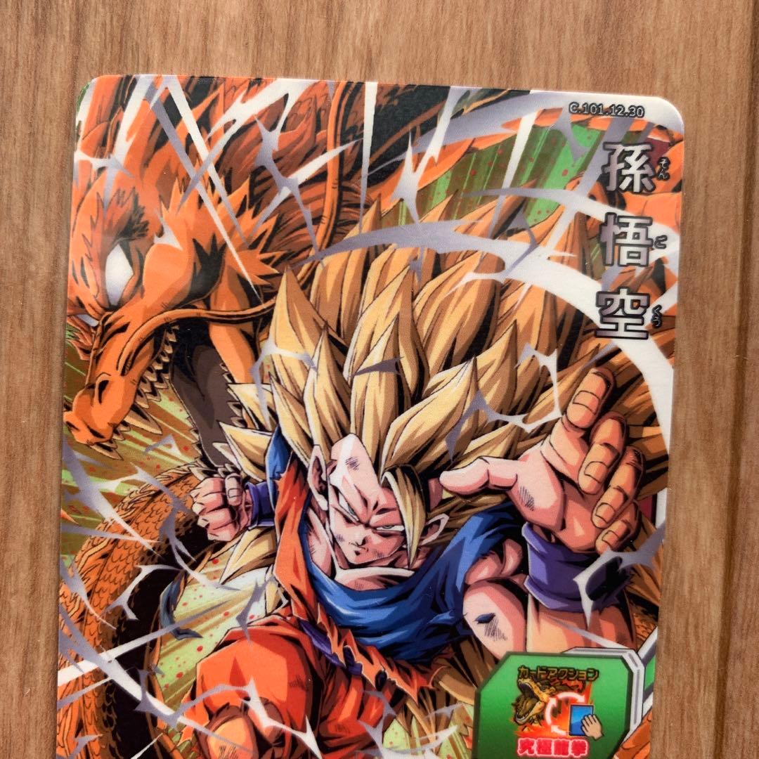 ドラゴンボール ヒーローズ 超サイヤ人3 孫悟空 神龍 ヤングじじい