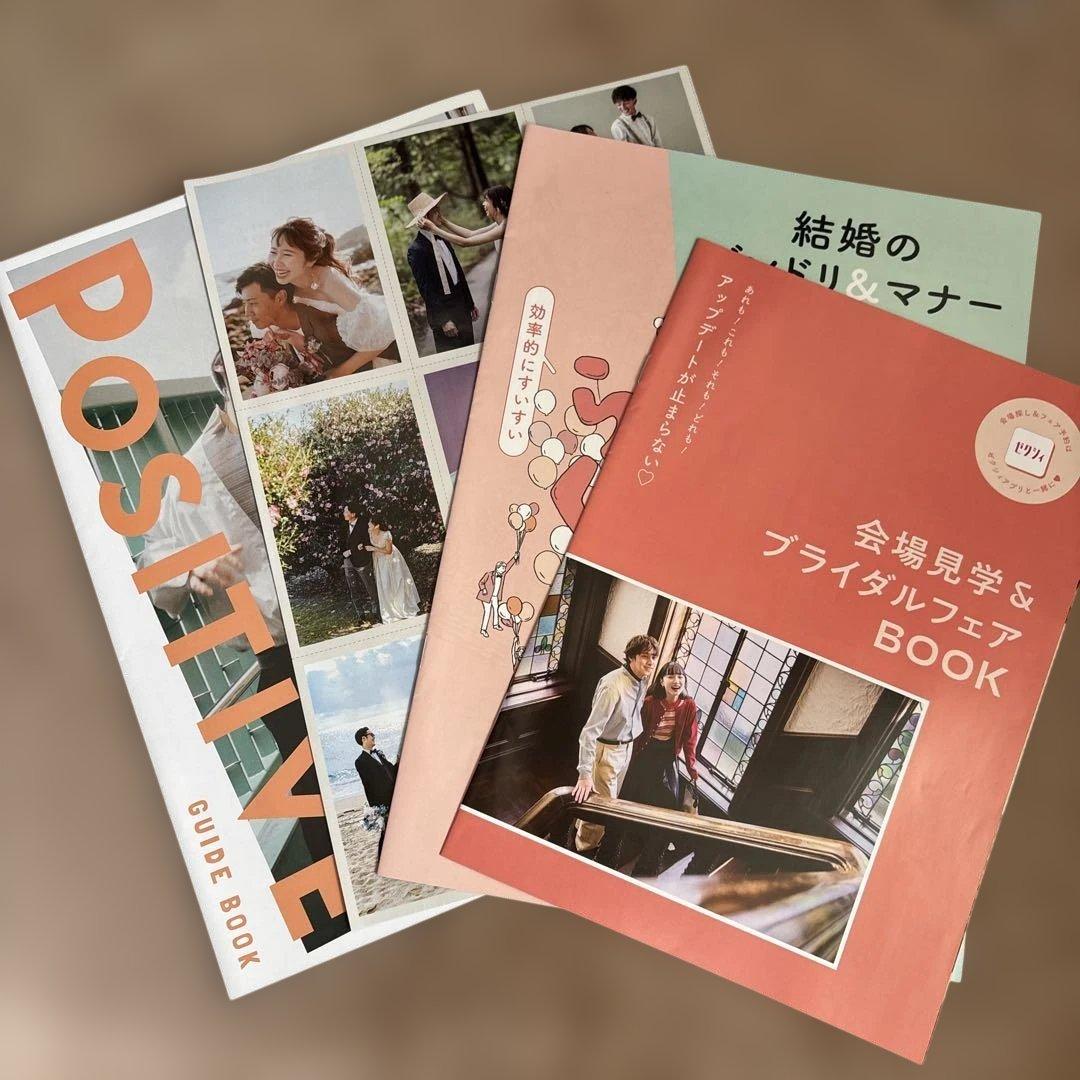 ゼクシィ 2024年12月号 綴じ込み別冊付録セット - メルカリ