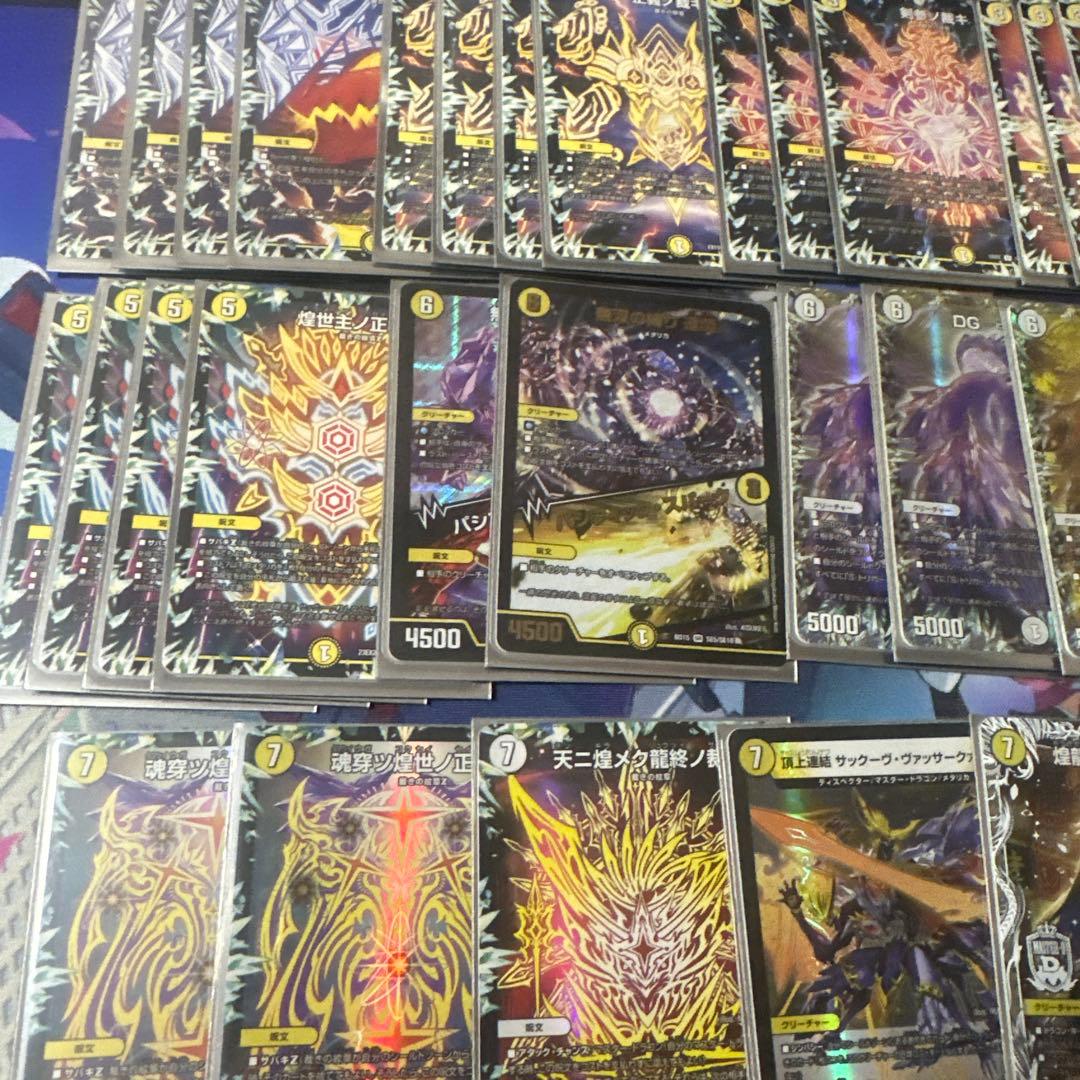 白零サバキz 白単サバキz 本格構築最安値 白零サバキz 白単サバキz 本格構築最安値 デュエルマスターズ 白零