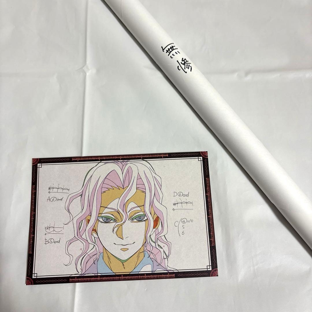 鬼滅の刃 ufotablediningお楽しみくじWチャンスB2ポスター 無惨 - メルカリ