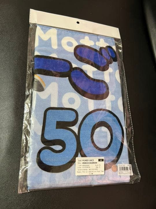 板東湧梧 フェイスタオル ソフトバンクホークス