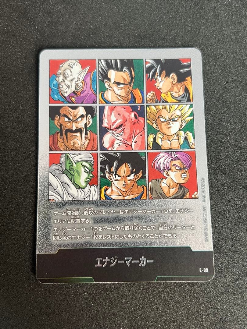 ドラゴンボールフュージョンワールド エナジーマーカーE-89 41巻