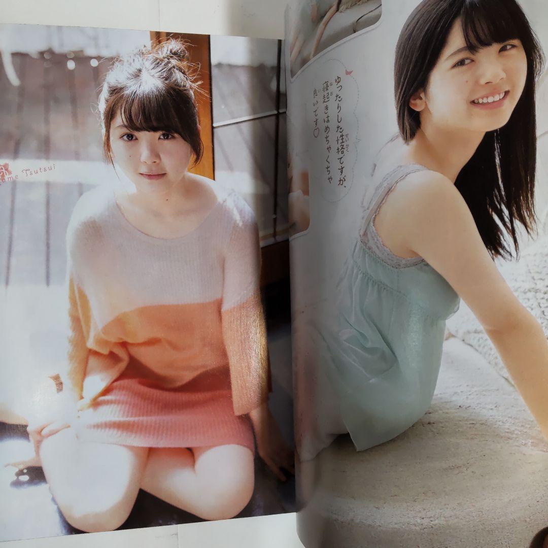 筒井あやめ 少年チャンピオン（新品）2685 - メルカリ