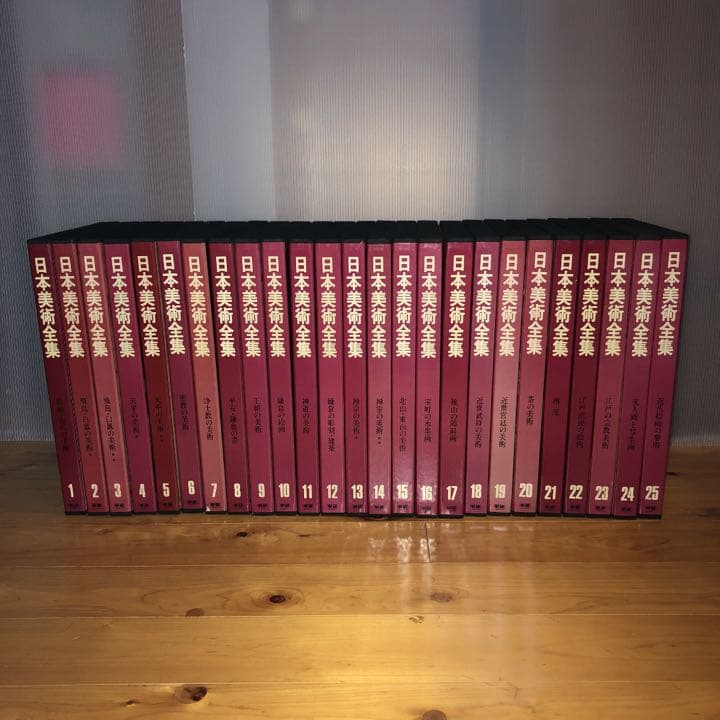 日本美術全集　全25巻 学習研究社日本美術全集全25巻 - メルカリ
