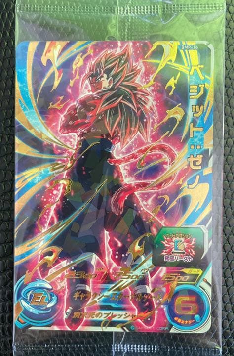 スーパードラゴンボールヒーローズ ベジット ゼノ - メルカリ