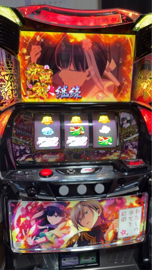 わたしの幸せな結婚　自宅まで配送