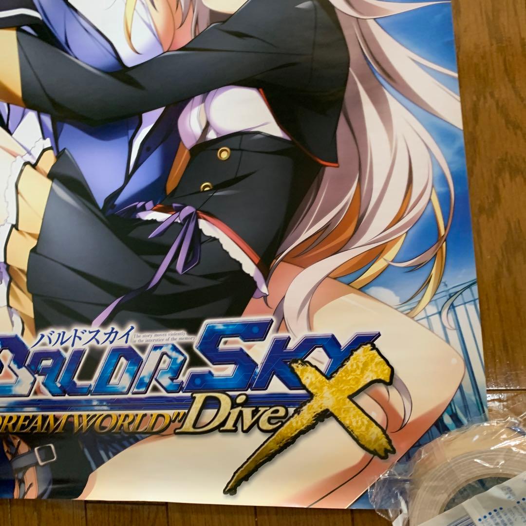 ♢ BALDR SKY DiveX“DREAM WORLD” B2 販促ポスター - メルカリ