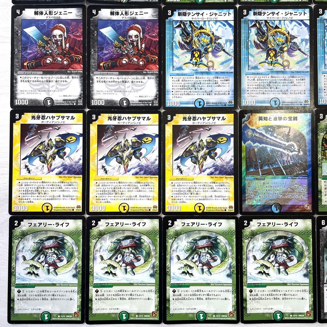 デュエルマスターズ クラシックデッキ【旧枠統一】No.123 シノビ