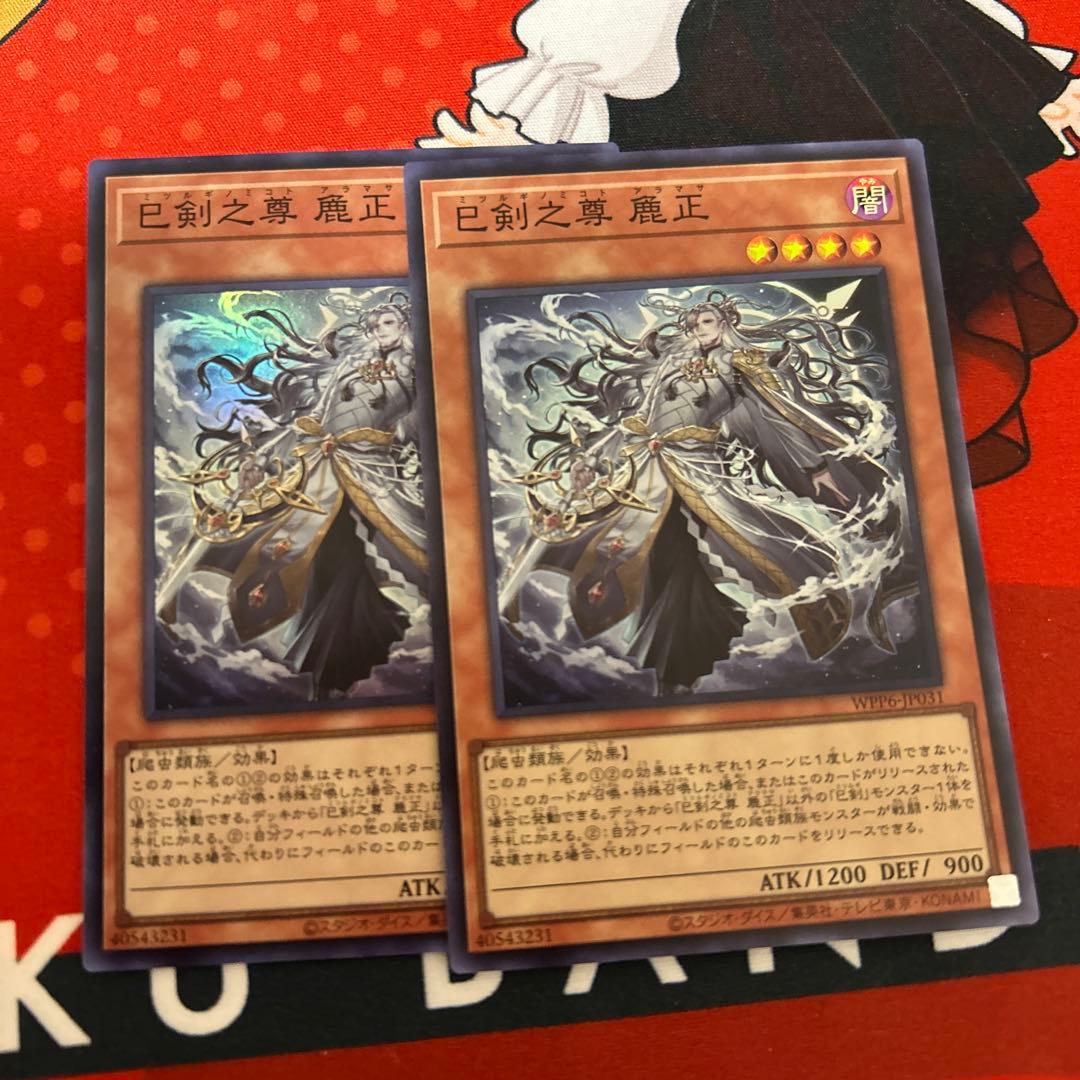 遊戯王 OCG 巳剣(ミツルギ)デッキパーツ SR以上 SEC,PSEあり - メルカリ