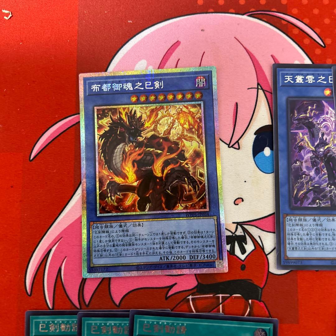 遊戯王 OCG 巳剣(ミツルギ)デッキパーツ SR以上 SEC,PSEあり - メルカリ