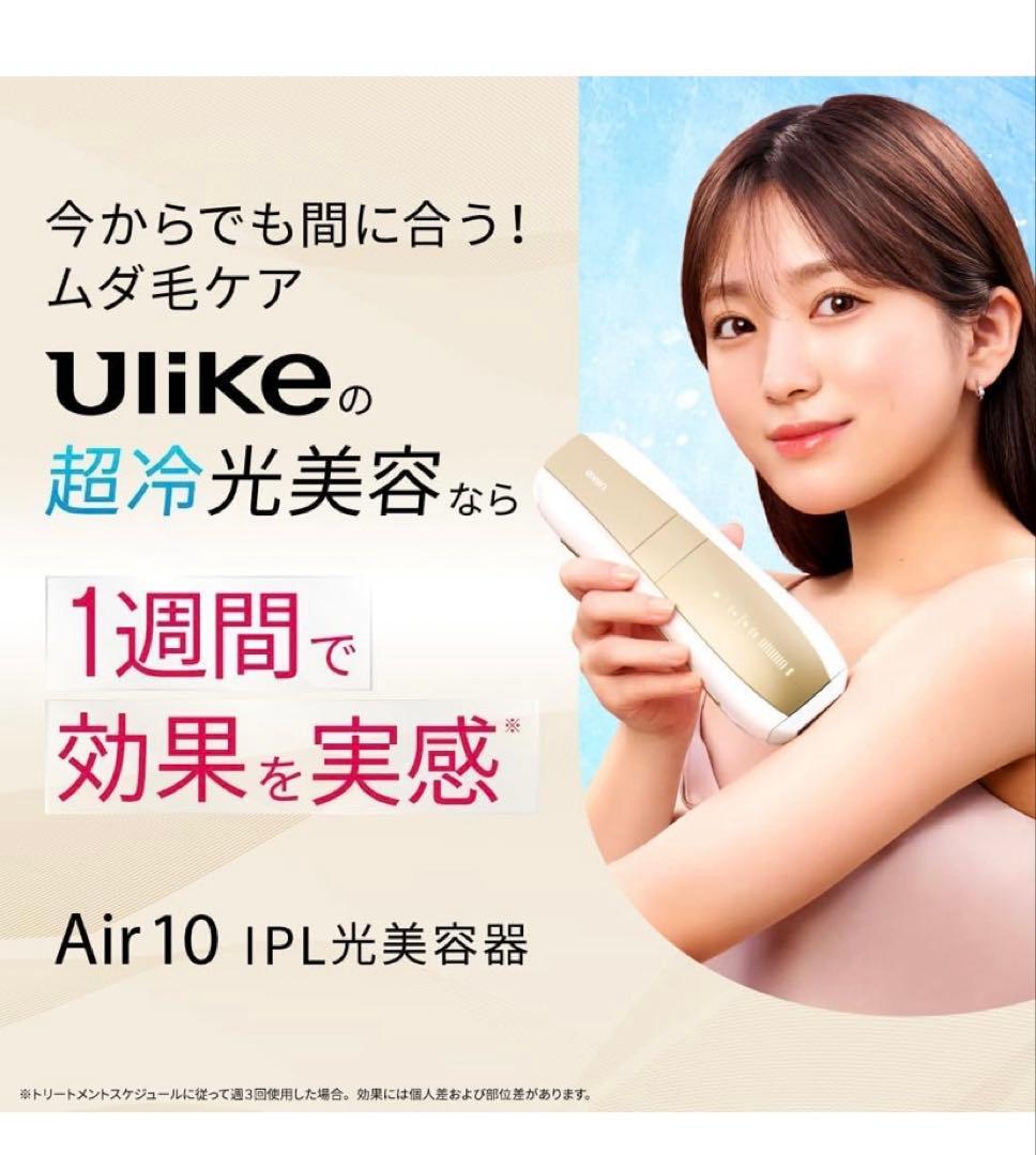Ulike ユーライク Air 10 脱毛器 - メルカリ